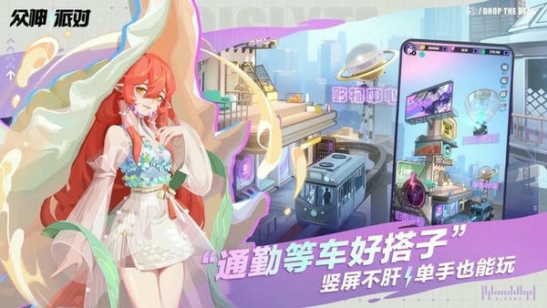众神派对官方版 v3.4.40.10370 安卓版 0