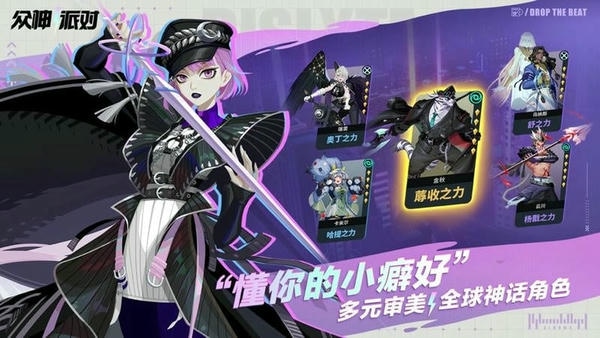 众神派对官方版 v3.4.40.10370 安卓版 2