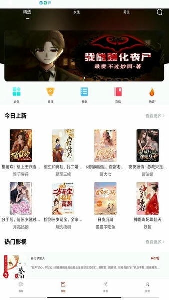 笔趣阁开心版最新版 v1.2.7 安卓版 0