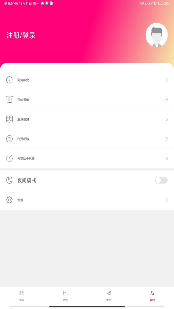 笔趣阁开心版最新版 v1.2.7 安卓版 1