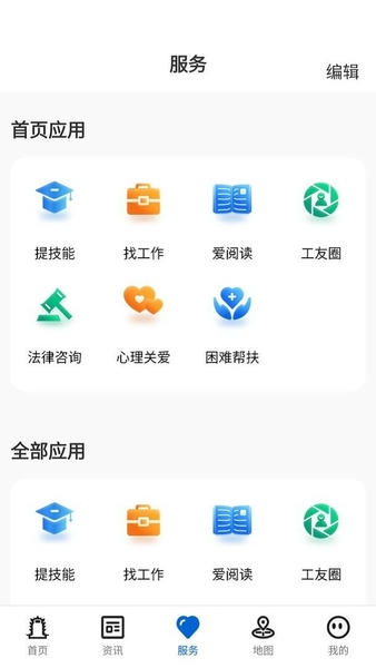 湖北工会官方版 v1.0.27 安卓版 2