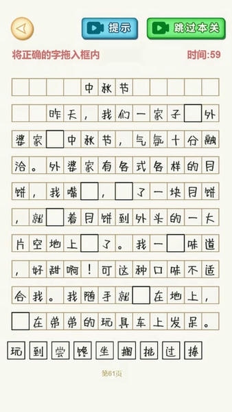 文字找不同最新版 v1.4 安卓版 2