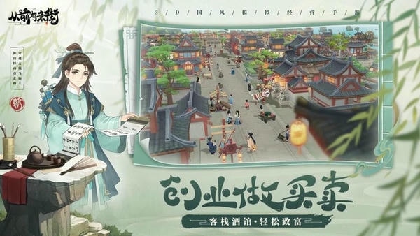 从前有条街小游戏 v1.4 安卓版 0