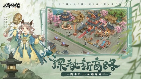 从前有条街小游戏 v1.4 安卓版 2