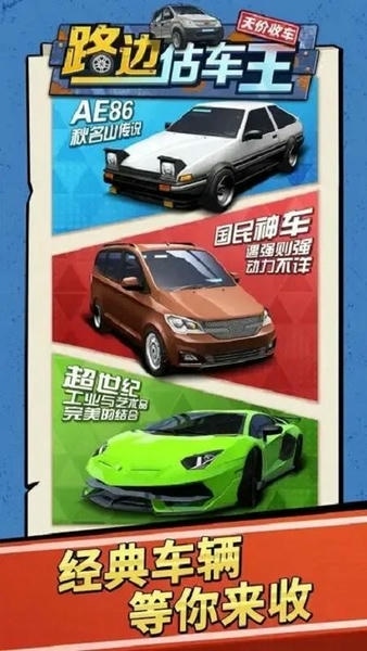 路边估车王最新版 v2.0.6 安卓版 1
