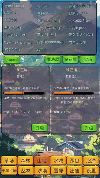 小镇经营农场模拟器最新版 小镇经营农场模拟器官方版