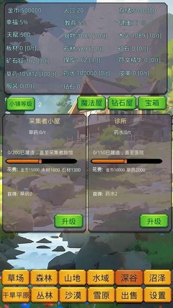 小镇经营农场模拟器免广告 v1.2.9 安卓版 0