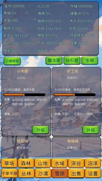 小镇经营农场模拟器免广告 v1.2.9 安卓版 2