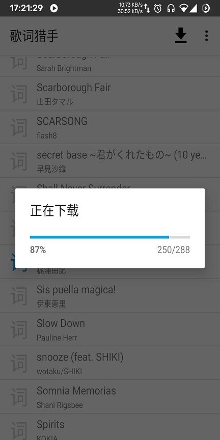 歌词猎手最新版本 v1.7 Beta2 安卓版 2