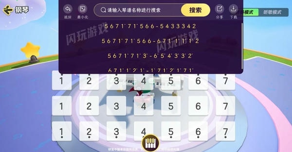 元梦之星琴谱工具最新版 v1.0 安卓版 0