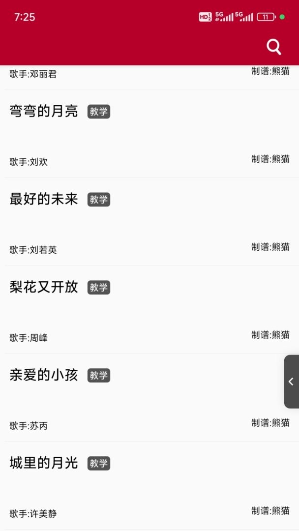 动态简谱app v1.2.8.7 安卓版 2