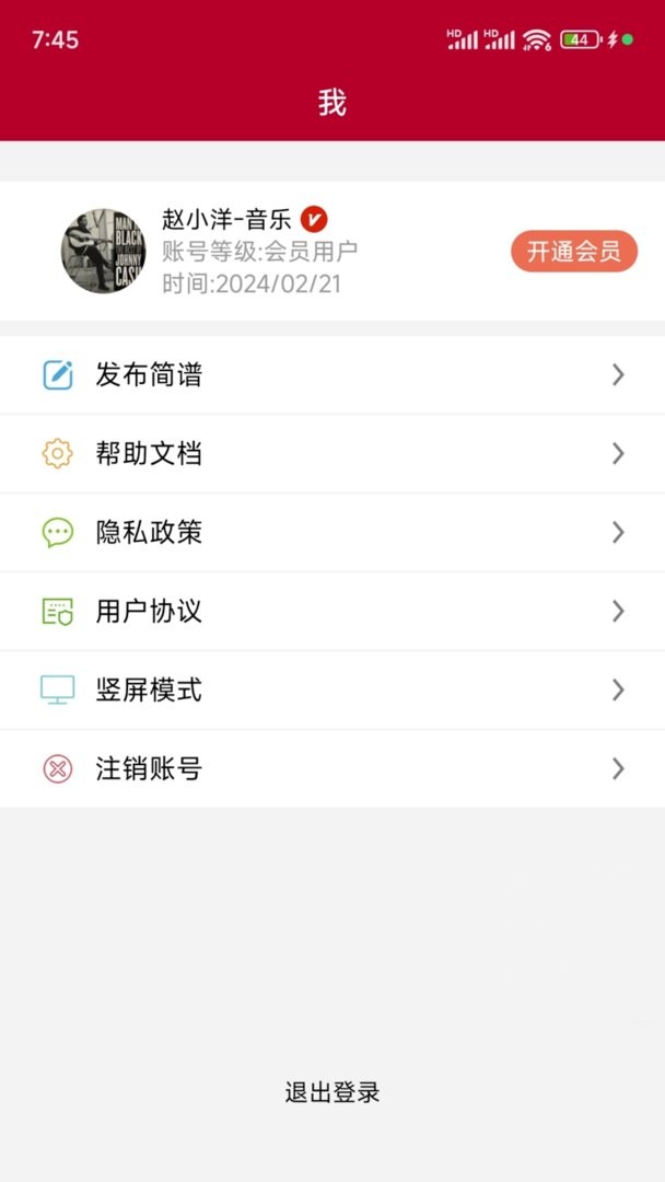 动态简谱app v1.2.8.7 安卓版 0