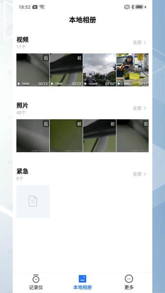 录风者行车记录仪最新版 录风者行车记录仪官方版