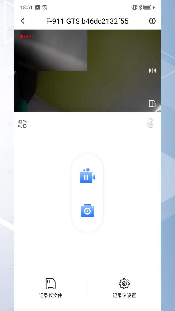 录风者行车记录仪软件 v3.3.1.260403 安卓版 0