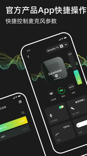 Saramonic官方版 v2.4.2 安卓版 0