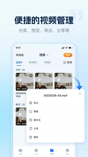小虎录屏官方版 v1.5.1.0 安卓版 1