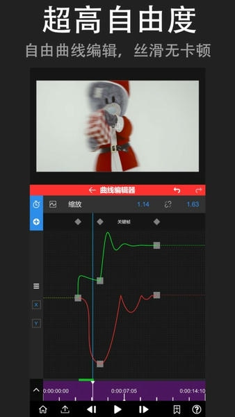 NV MAX软件稳定版 v6.70.0 安卓版 1