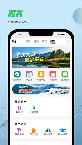 一机游丽水最新版 一机游丽水官方版
