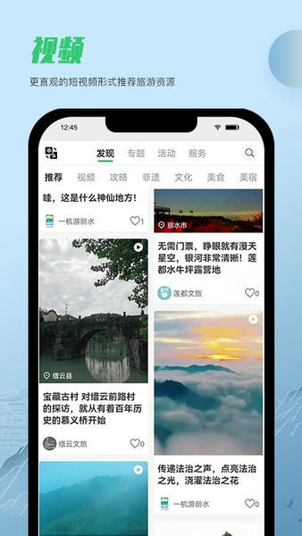 一机游丽水官方版 v1.2.9 安卓版 0