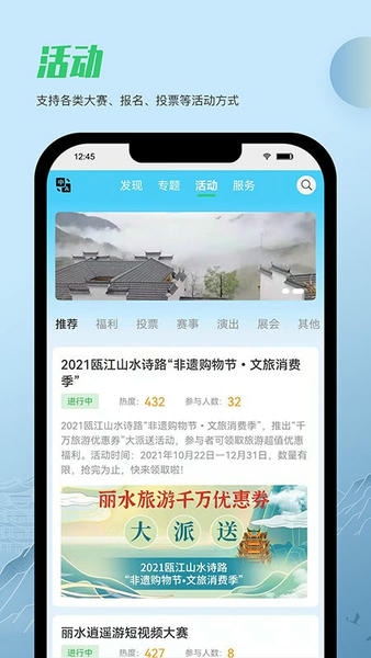 一机游丽水官方版 v1.2.9 安卓版 2