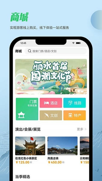 一机游丽水官方版 v1.2.9 安卓版 3