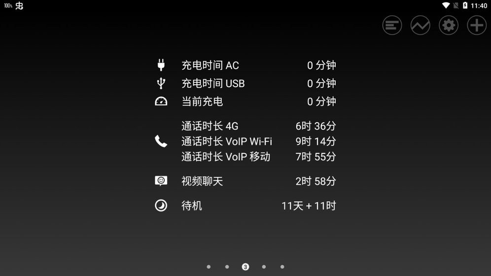绚丽电量app v1.99.17 安卓版 1