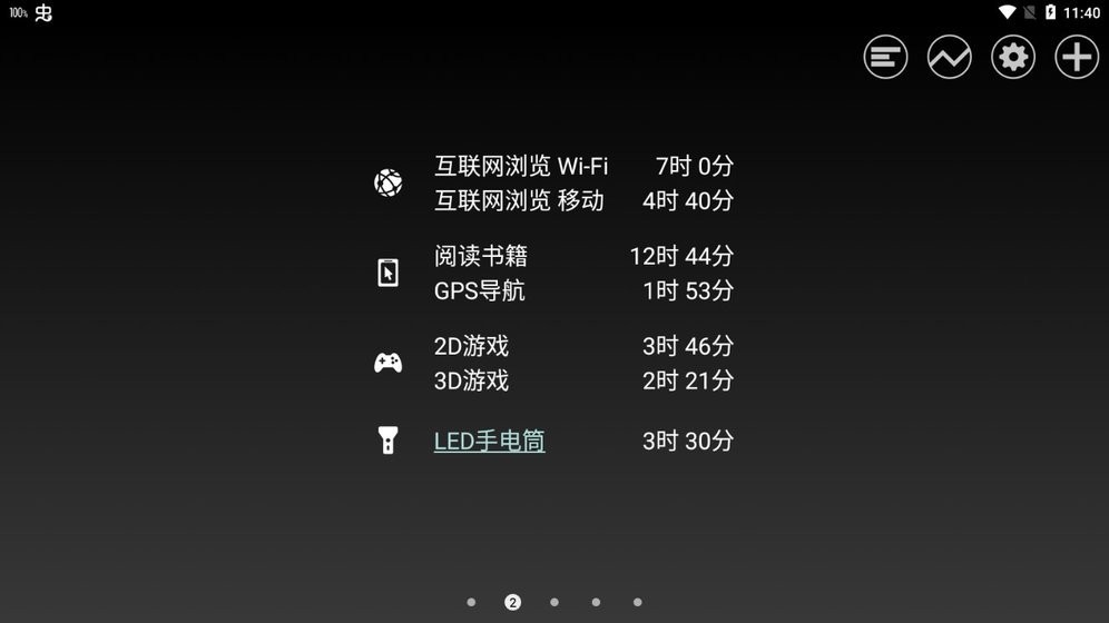 绚丽电量app v1.99.17 安卓版 2