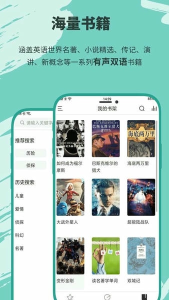 有声英语小说免费版 v1.4.0 安卓版 0