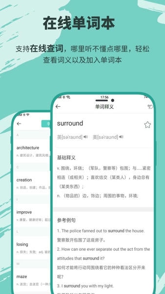 有声英语小说免费版 v1.4.0 安卓版 3