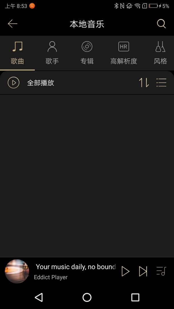 Eddict Player官方版