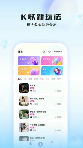 伴唱官方版 v1.41.7 安卓版 0