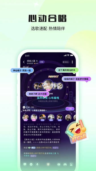 伴唱官方版 v1.41.7 安卓版 3