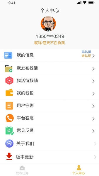 吊车易租官方版 v5.9 安卓版 0