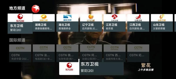 我们的电视tv版 我们的电视app下载