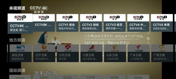 我们的电视tv版 v3.0.2.24906 安卓版 0