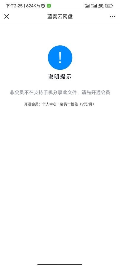 云盘急下最新版 v1.25 安卓版 0