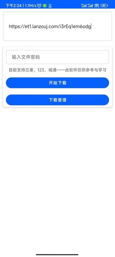 云盘急下最新版 云盘急下官方版