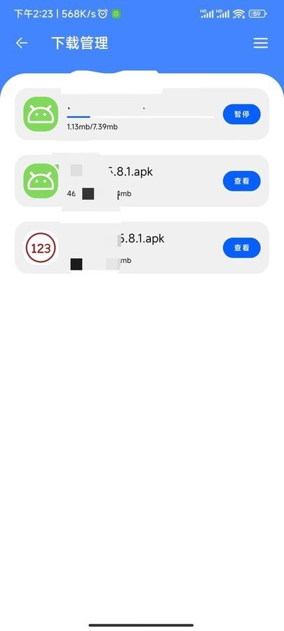 云盘急下最新版 v1.25 安卓版 1