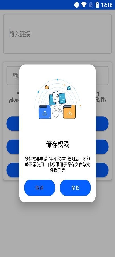 云盘急下最新版 v1.25 安卓版 2