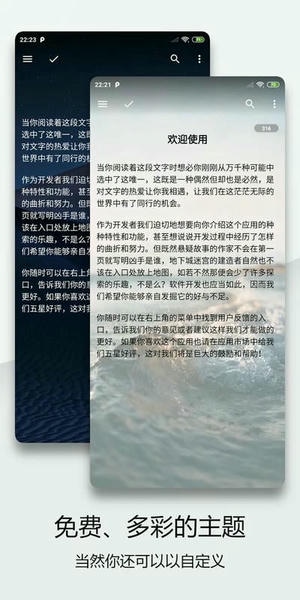 轻羽写作官方版