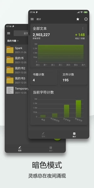 轻羽写作官方版 v1.107.0 安卓版 1
