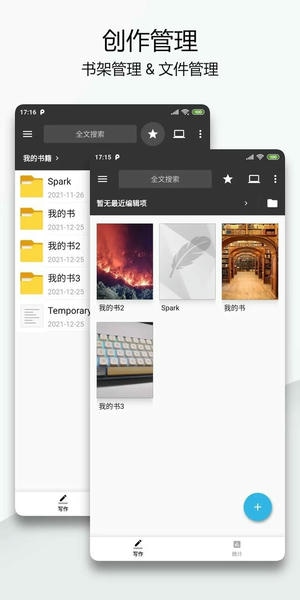 轻羽写作官方版 v1.107.0 安卓版 0