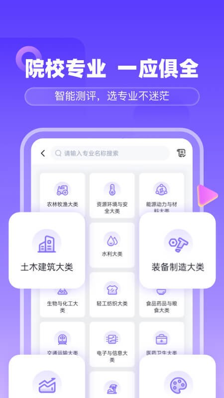 备考通官方版 v2.1.9 安卓版 1