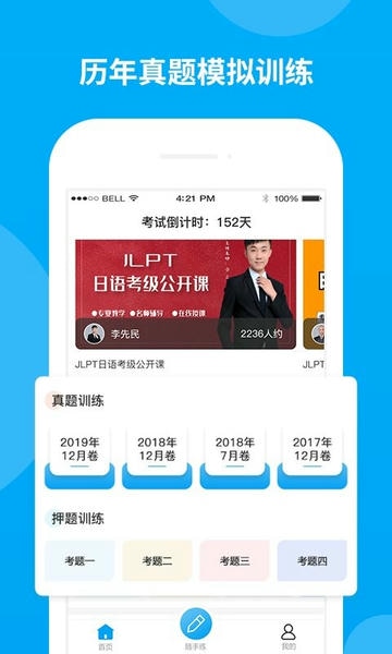 日语考试题库最新版 日语考试题库官方版