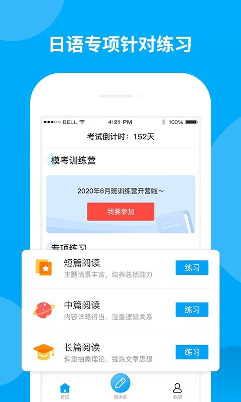 日语考试题库官方版 v1.9.96 安卓版 0