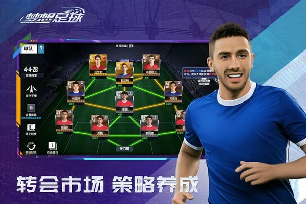 梦想足球最新版本 v103.003 安卓版 2