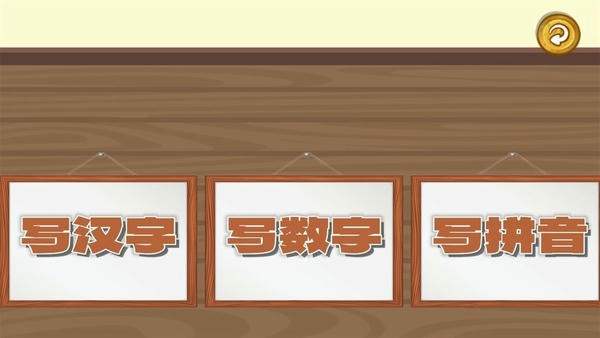 宝宝学写字官方版 v2.0.53 安卓版 2