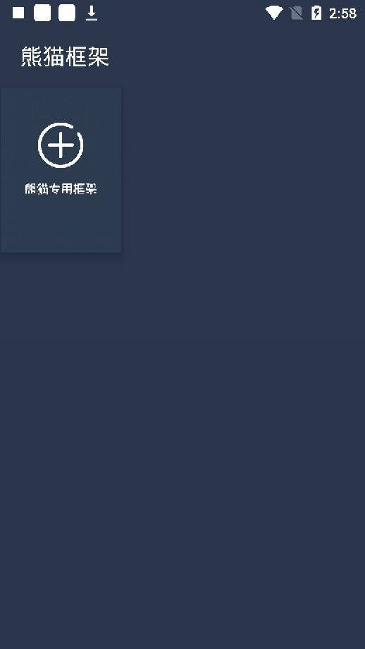 北极星框架辅助迷你世界 v9.5.0 安卓版 0
