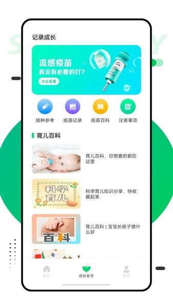 深圳育苗通官方版 v1.0.7 安卓版 0