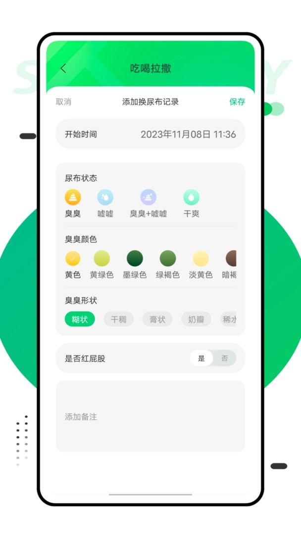 深圳育苗通官方版 v1.0.7 安卓版 1